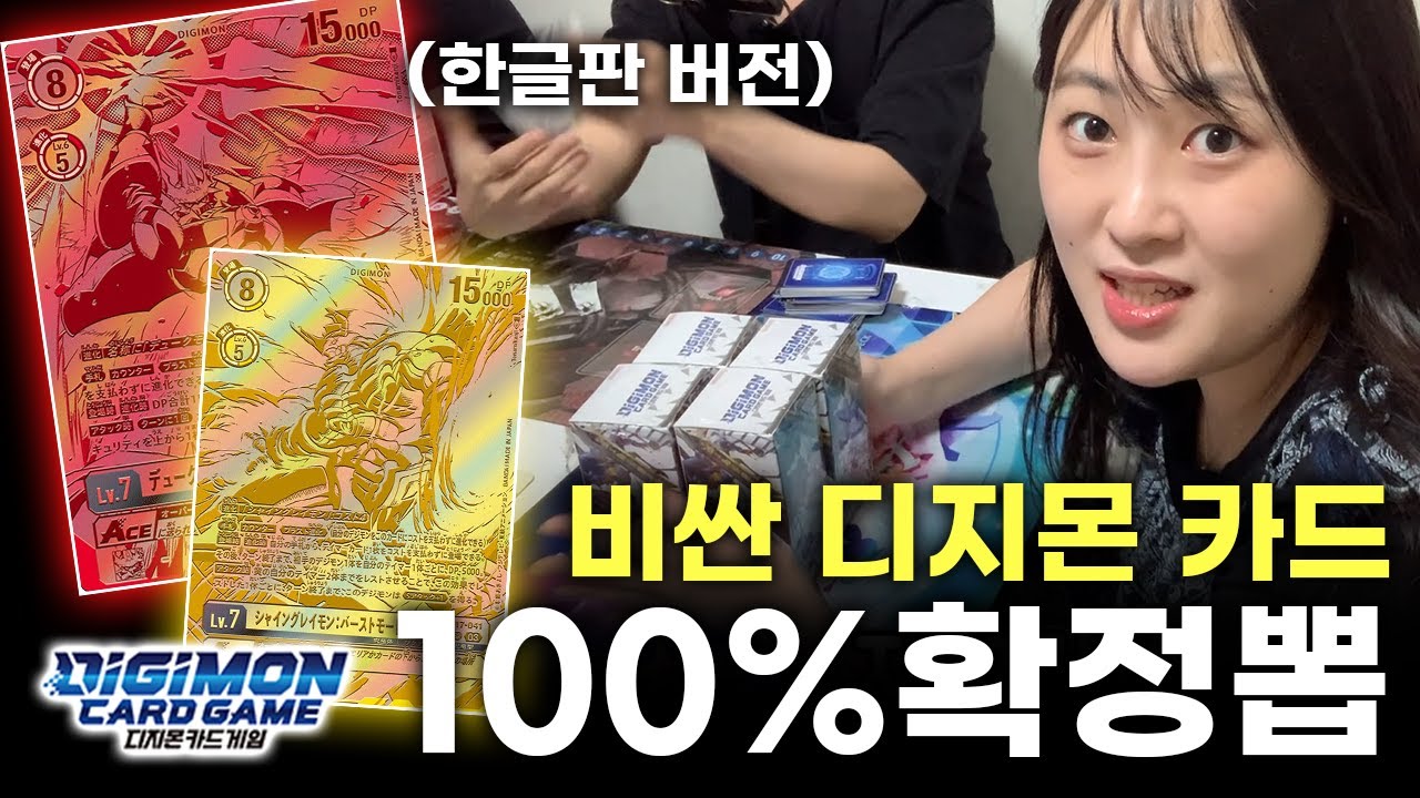 근데 2장이나 뽑음 [디지몬 카드 - 시크릿 크라이시스]