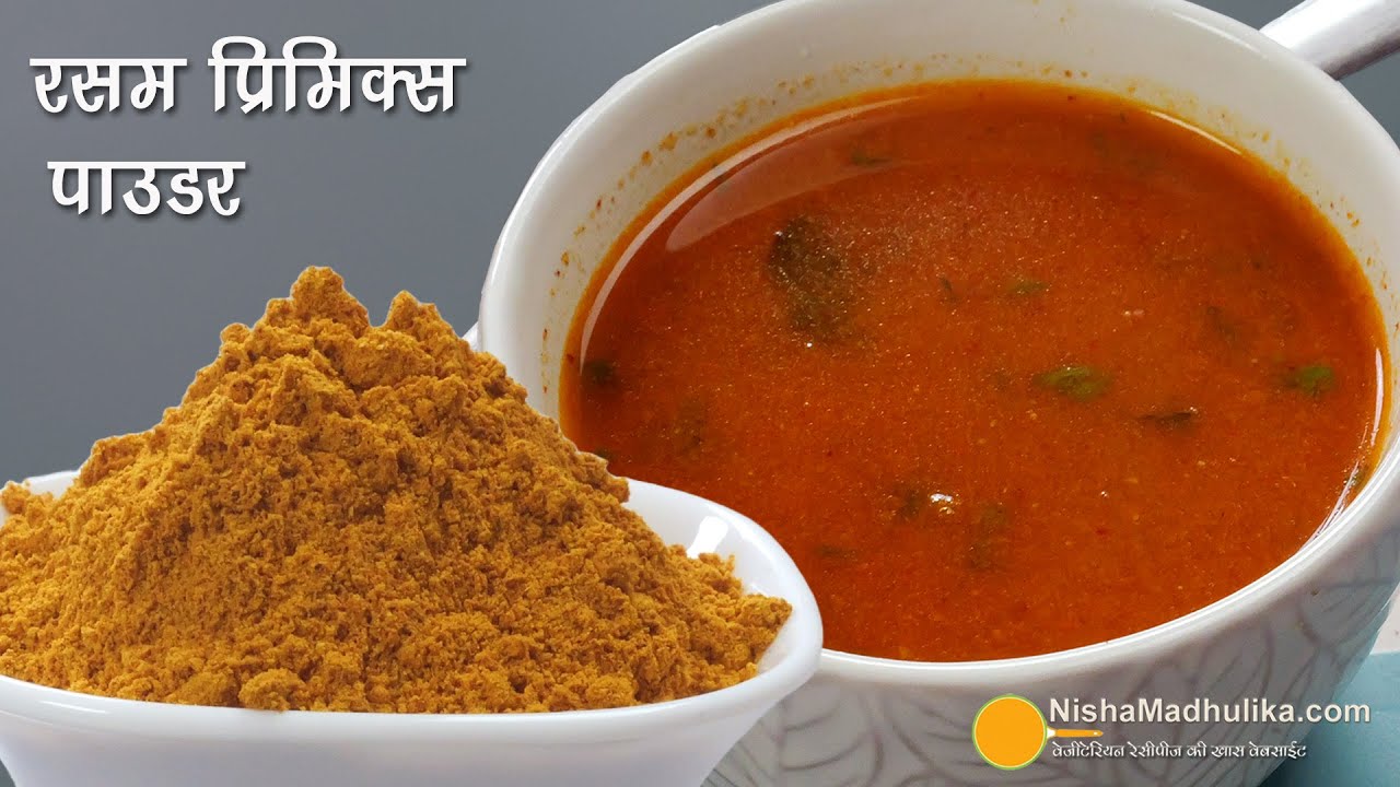 इंस्टेंट रसम पाउडर-जब चाहें रसम तुरन्त बनायें-ट्रेडीशनल स्वाद व महक । No Onion Garlic Rasam Premix