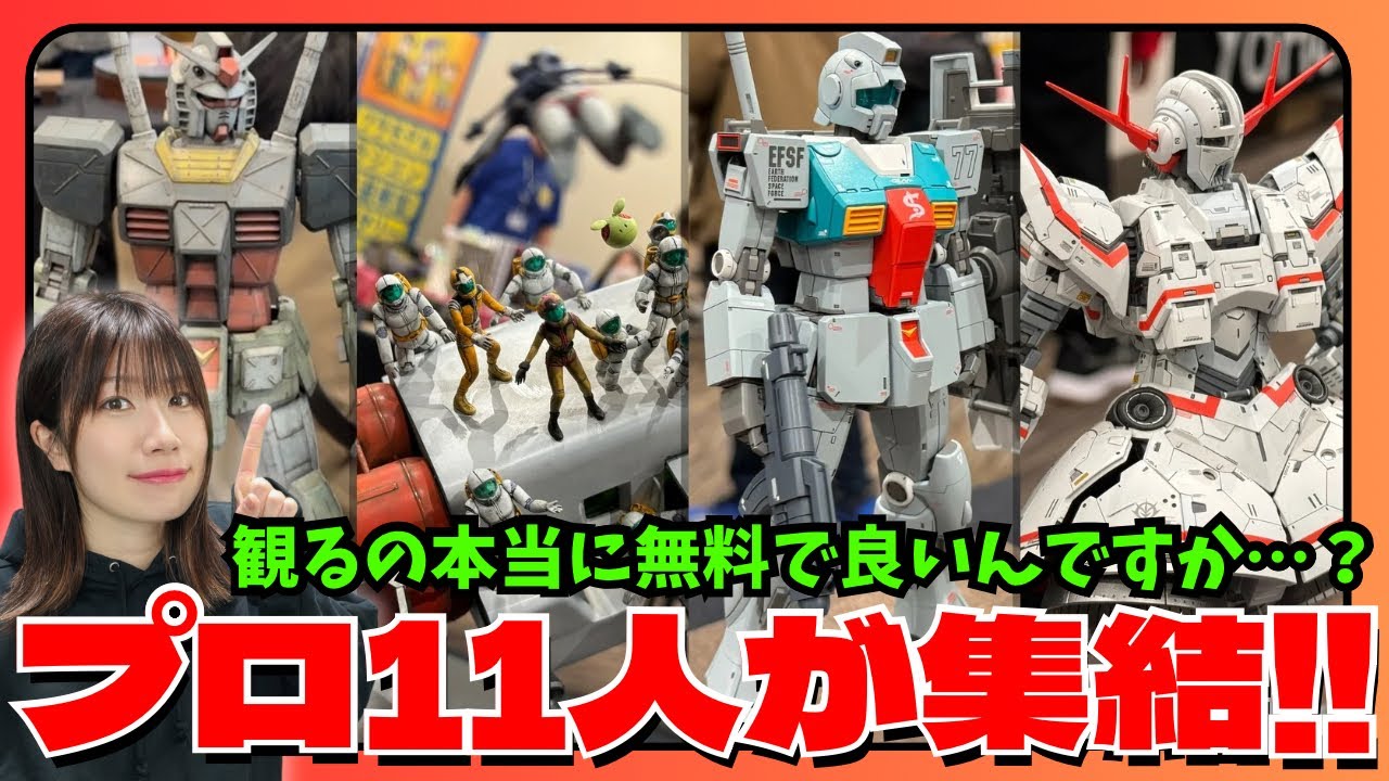 【展示会レポ】プロモデラーの作品がヤバすぎる…ガンプラ女子がTHE CHOP TEN 2ndに潜入！