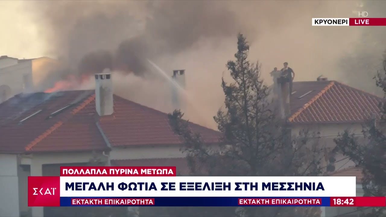 Καίγονται σπίτια σε Κρυονέρι - Δροσοπηγή | Έκτακτη Ενημερωτική Εκπομπή | 26/07/2025