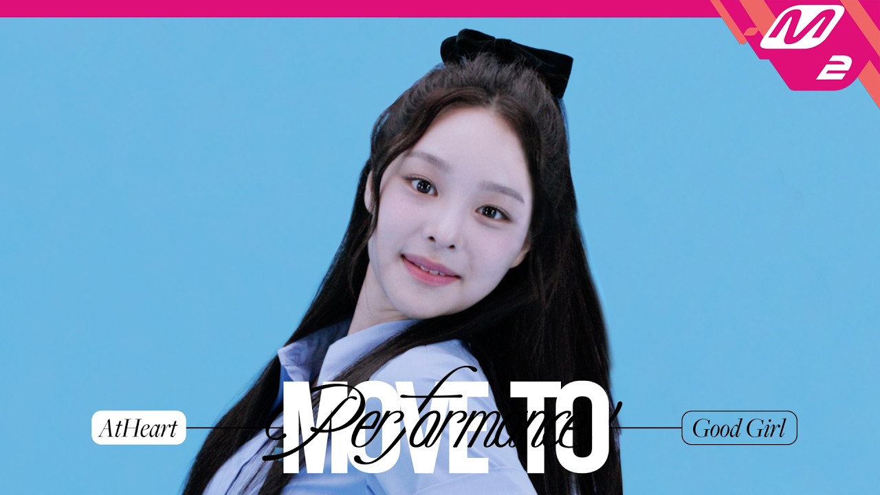 [MOVE TO PERFORMANCE] AtHeart(앳하트) - Good Girl (4K)