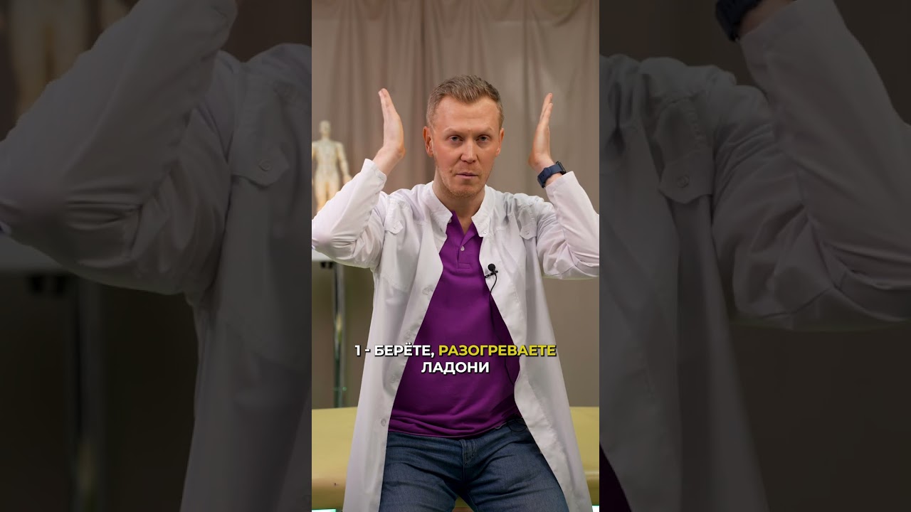МАССАЖ УШЕЙ ЛЕЧИТ ВСЁ! #массаж #уши #здоровье