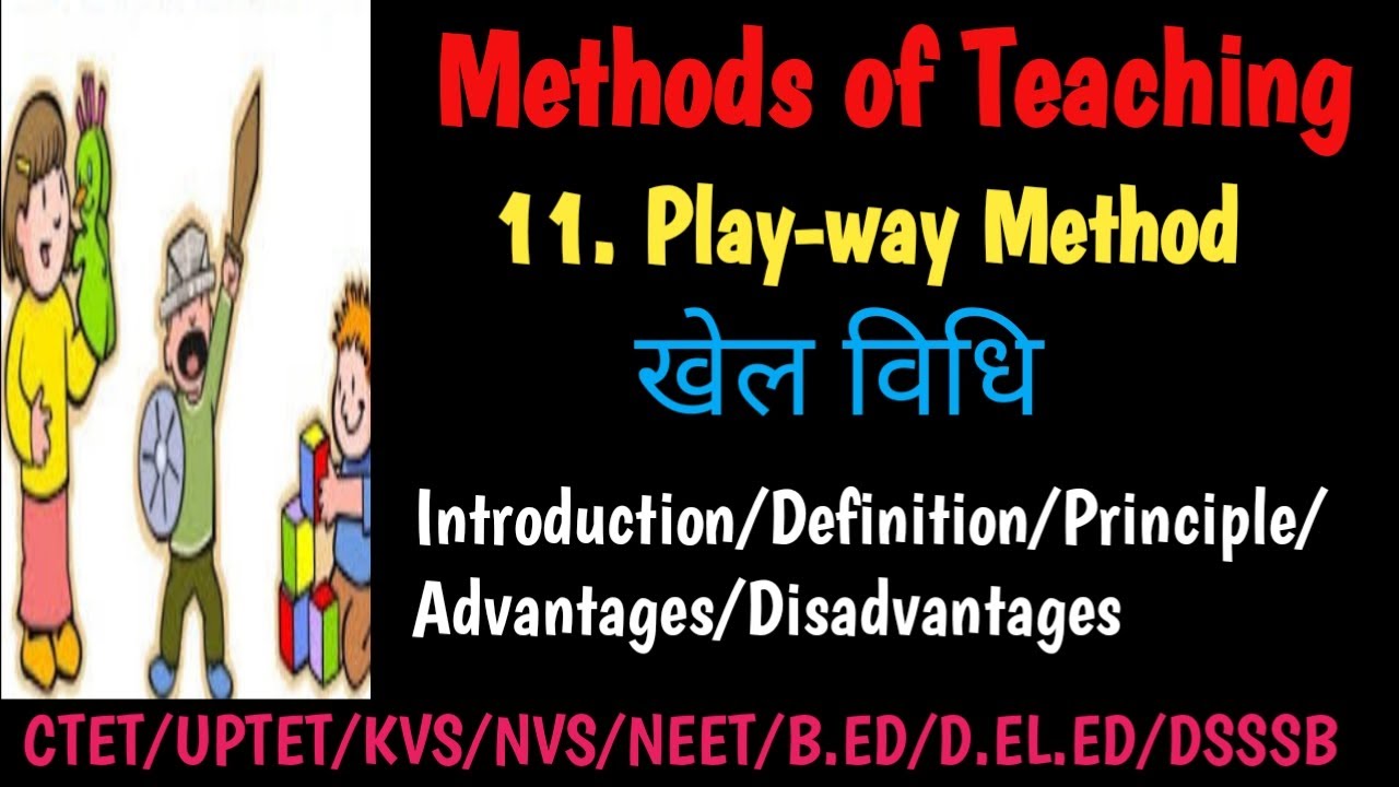 Play Way Method/Play Way Method of Teaching/Methods of Teaching/खेल विधि/खेल प्रणाली/Frobel Method