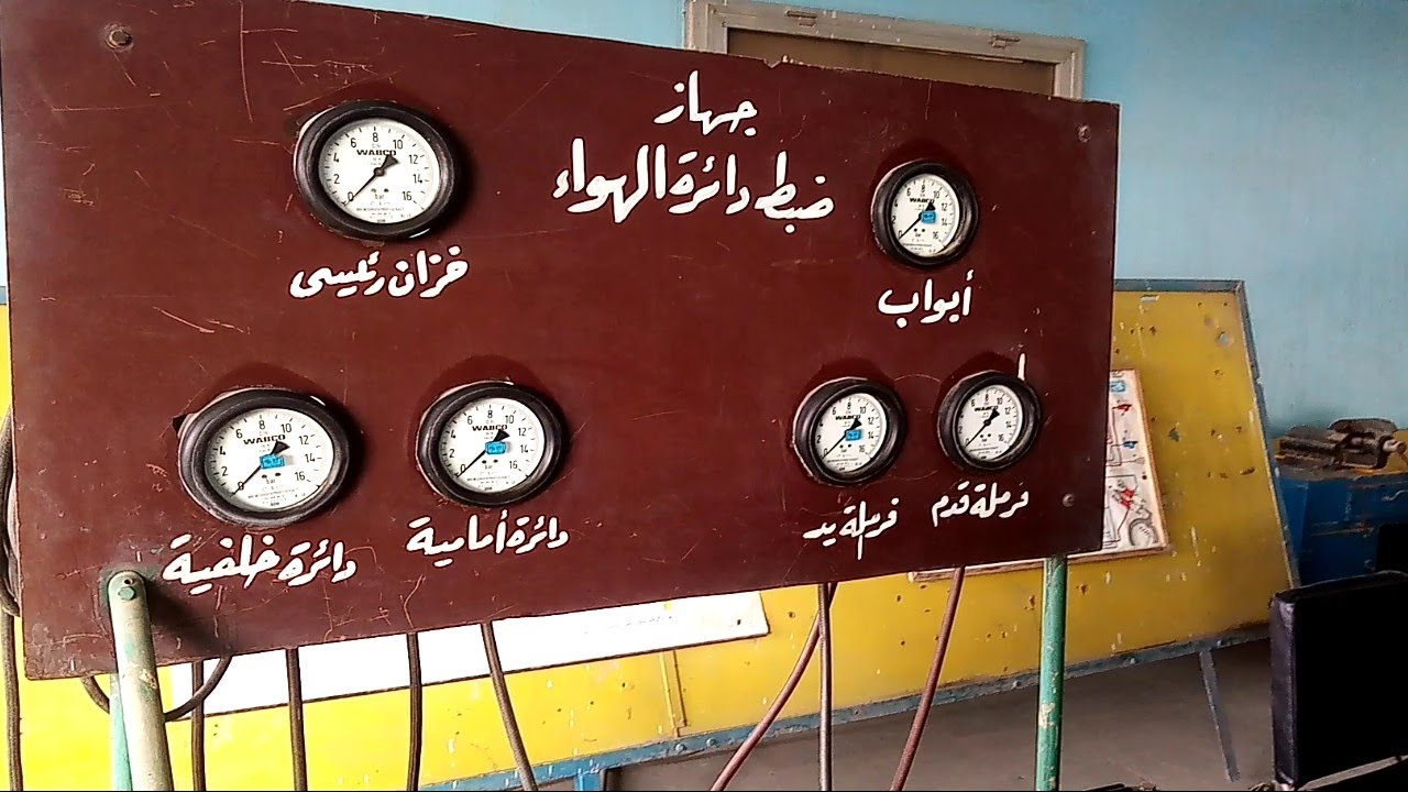 كيفية عيار البلف الرباعي