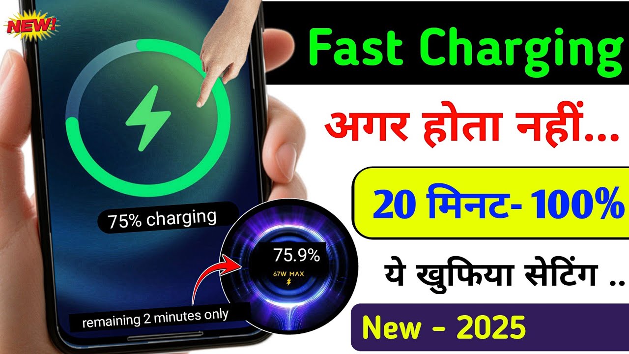 Developer Option Hidden Settings to Phone Super Fast Charging | Phone ko Fast Charge Kaise Kare