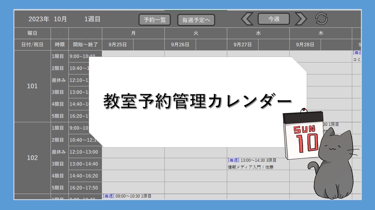 Excel VBA プログラミング 実習発表 カレンダー課題