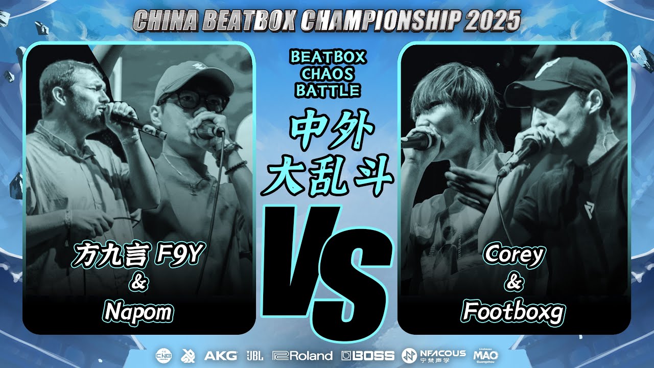 NaPoM & F9Y vs FootboxG & Corey | Round 11 | Beatbox Chaos Battle