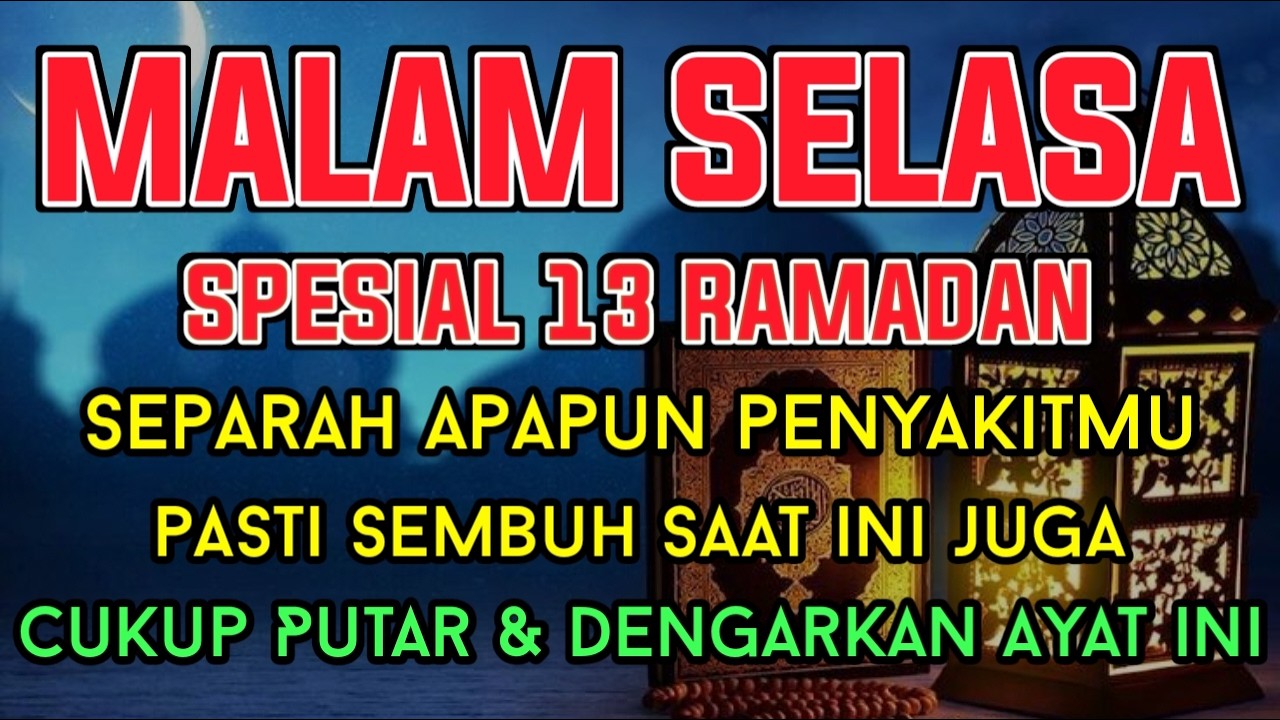 HARI JUM'AT RAMADHAN 🤲 INSYAALLAH S4 K1T DITUBUHMU S3M BUH AYAT RUQYAH DIRI AL - AMIN DOA ‼️