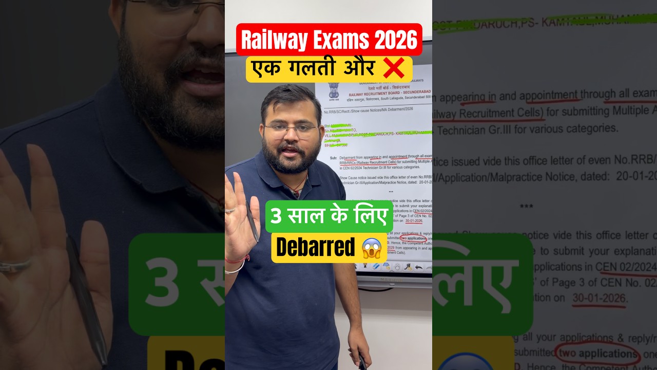 🔥 Railway Exams जरूरी Information 😱 #sahilsir #railway