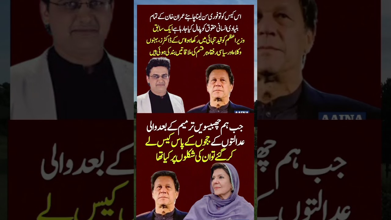 عمران خان #youtube #youtubeshorts #youtubevideos #imrankhan #shortsviral #shortvideos #shorts #pti