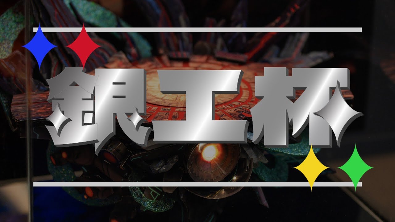 【優勝景品は終点ジオラマ！】銀工杯 ft. ラリックス tameigo leaf m0tsunabE Reno …and more!【スマブラSP オフ大会】