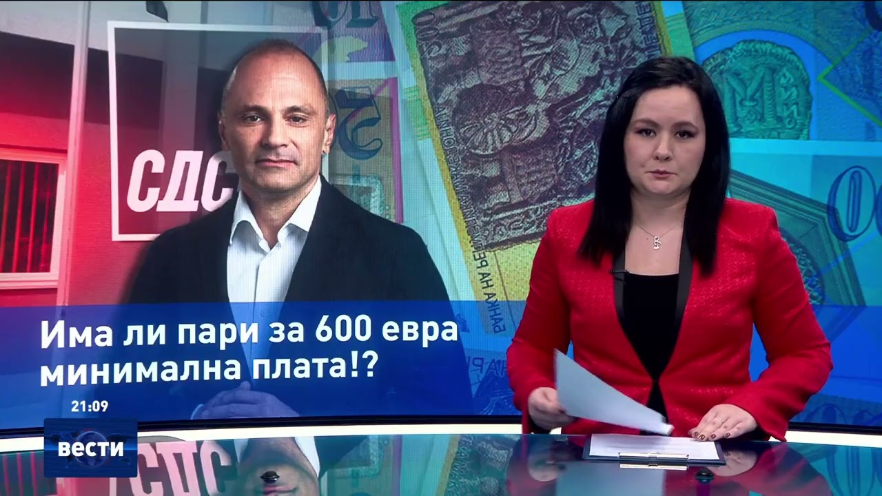 Вести во 21:00 на Сител Телевизија, 05.02.2026