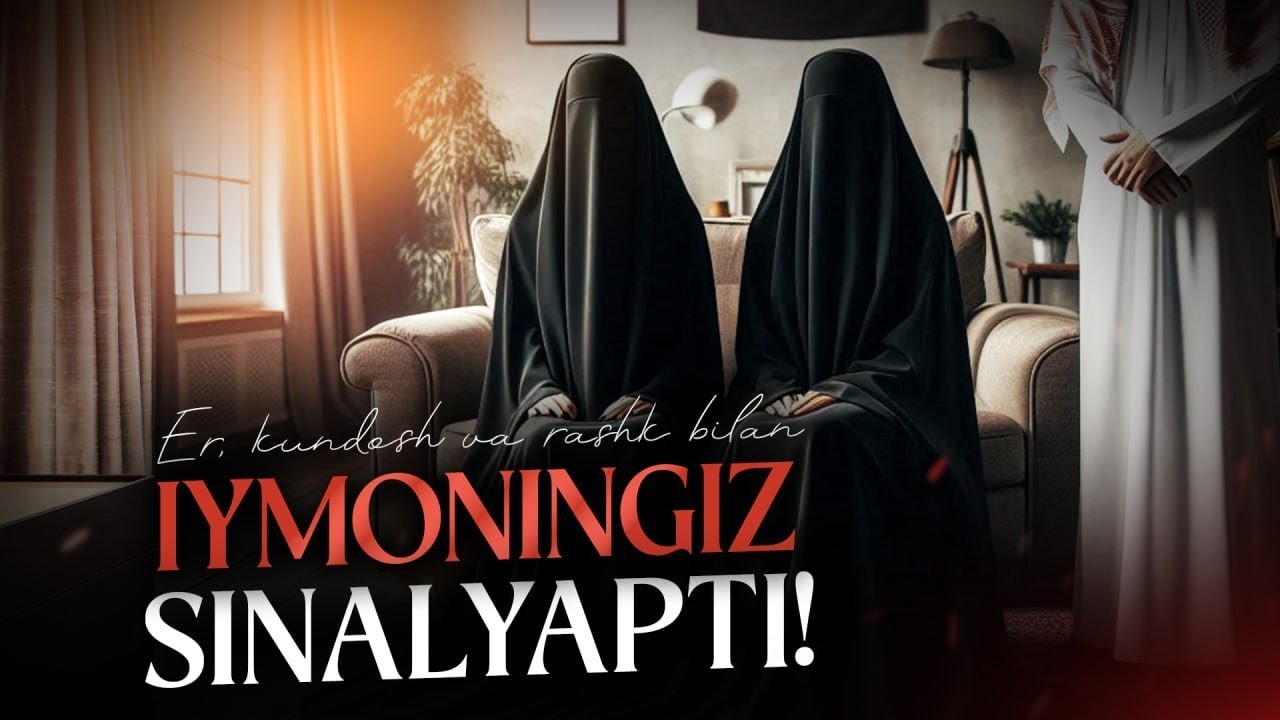 Er, kundosh va rashk bilan iymoningiz sinalyapti! ll Ustoz Abdulloh Zufar