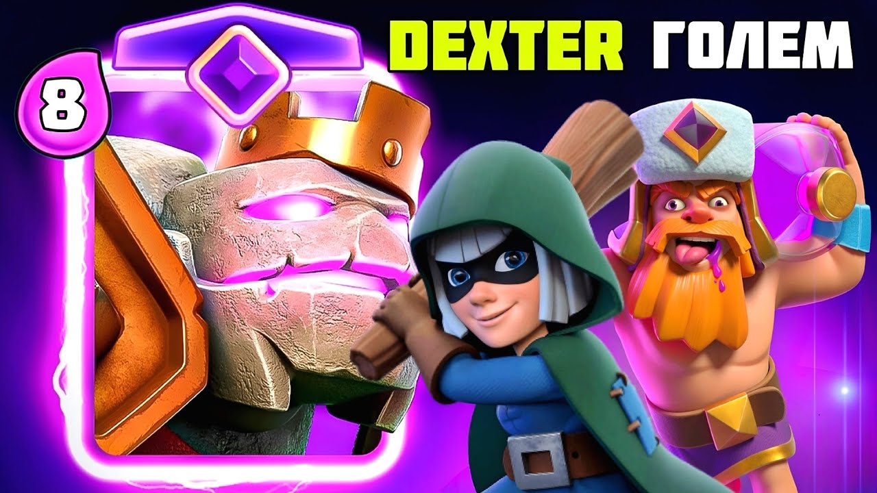 Легендарный ретро голем с бандиткой из ТОП-100! / Clash Royale