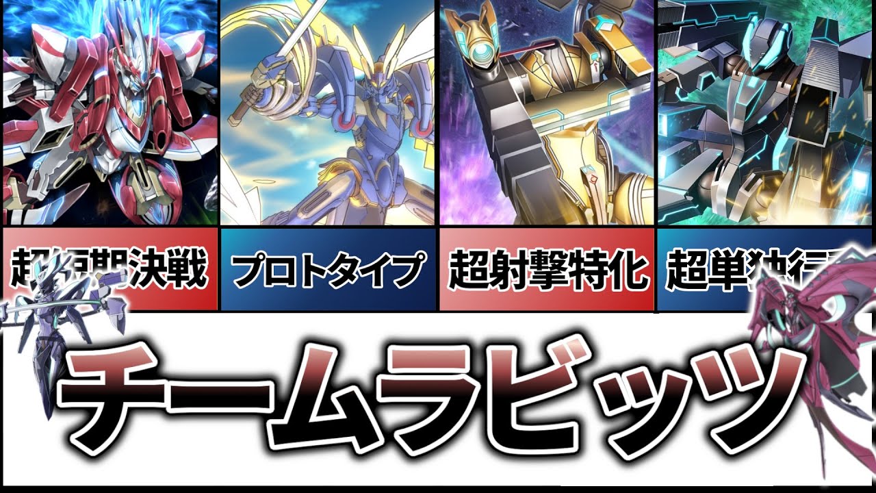 【マジェプリ解説】アッシュ機解説、ザンネンだっていいじゃない