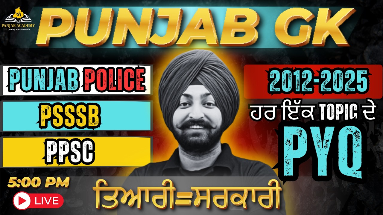 Punjab GK: Freedom struggle (2012-2025 PYQs) | PSSSB, Excise, Punjab Police Constable/SI Live Class