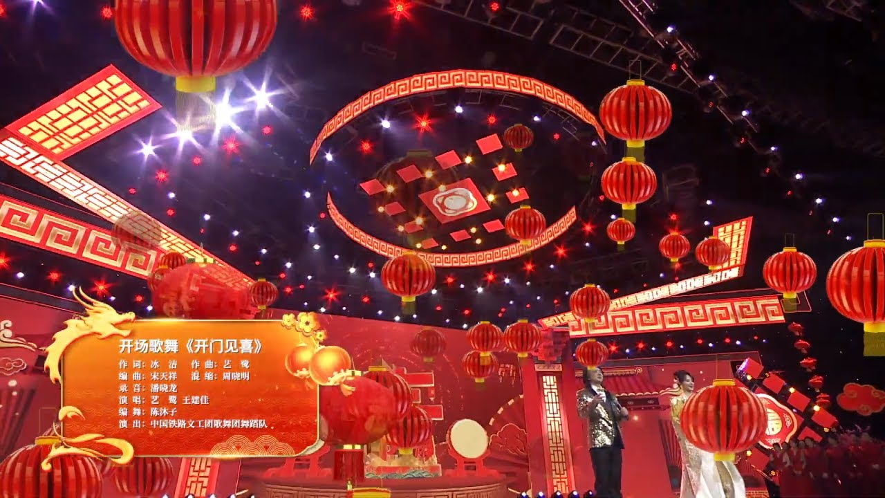 【纯享】开门见喜啦！！宁夏春晚开场歌舞 #2024宁夏春晚