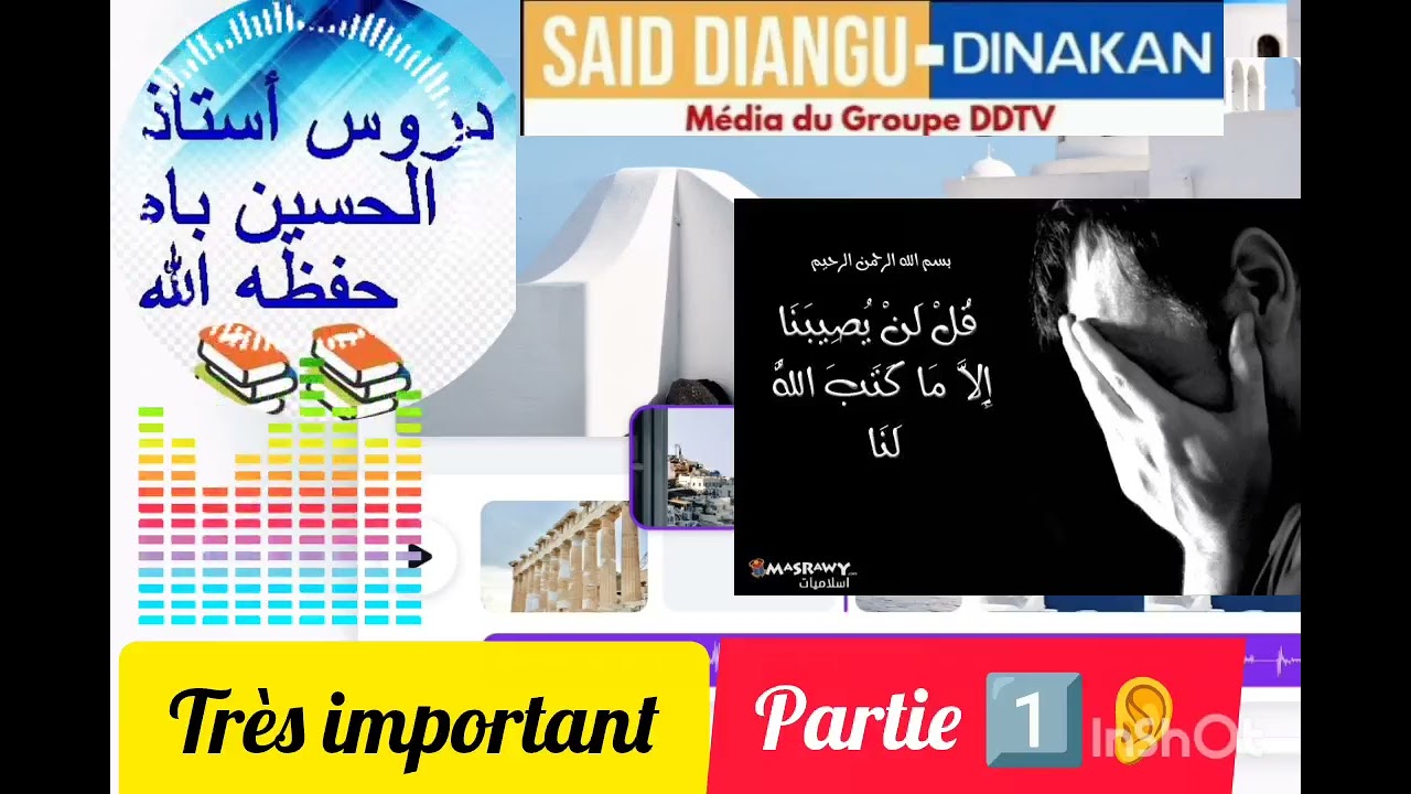,Qu’Allah nous préserve tous de tout mal. » #partie-0️⃣1️⃣  Ustaz Alhoussei