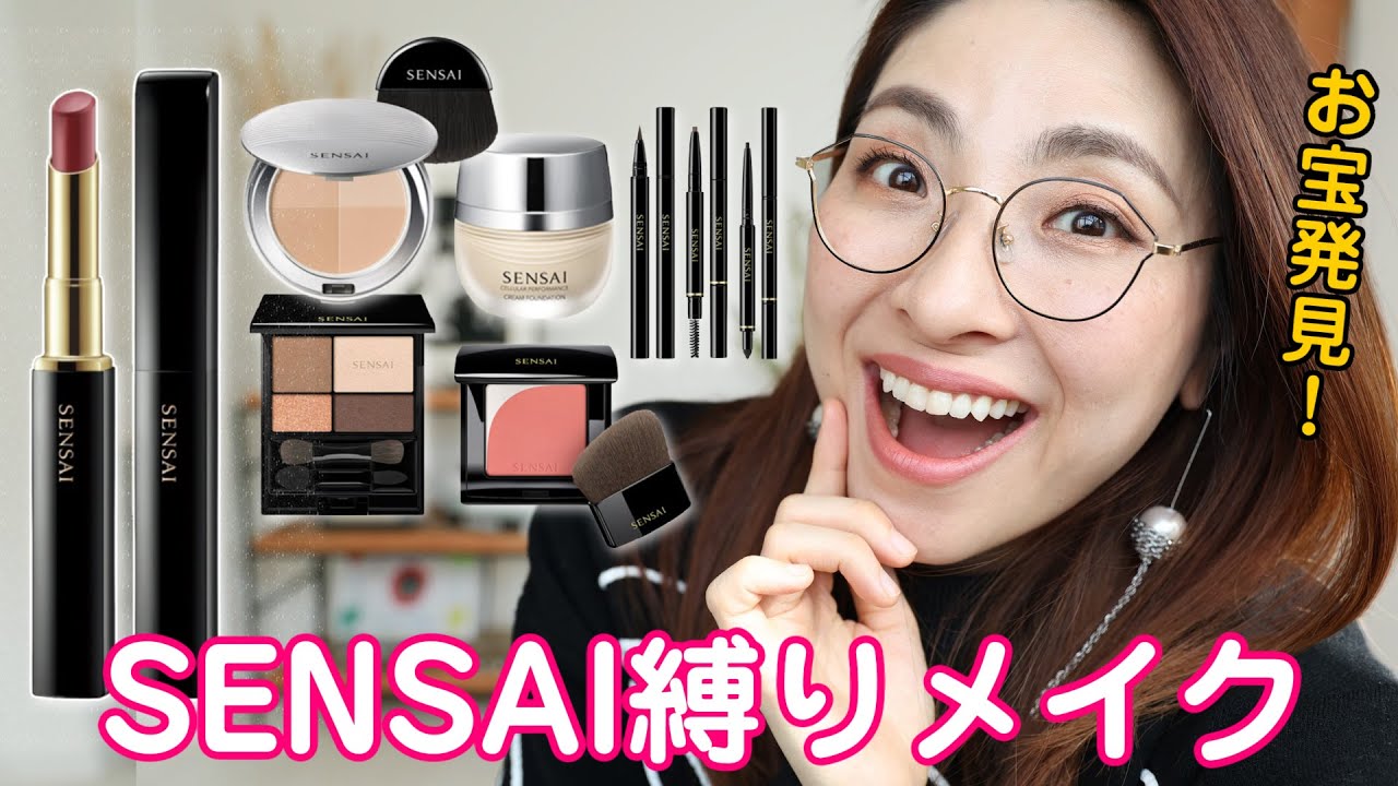 【墨の一滴！？】SENSAIに最高リップとパウダーありました！！＜アラフォー＞