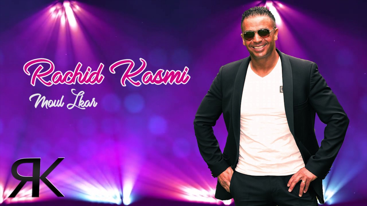 Rachid Kasmi - Regadda - Moul Lkar ( Live Album ) / 2017