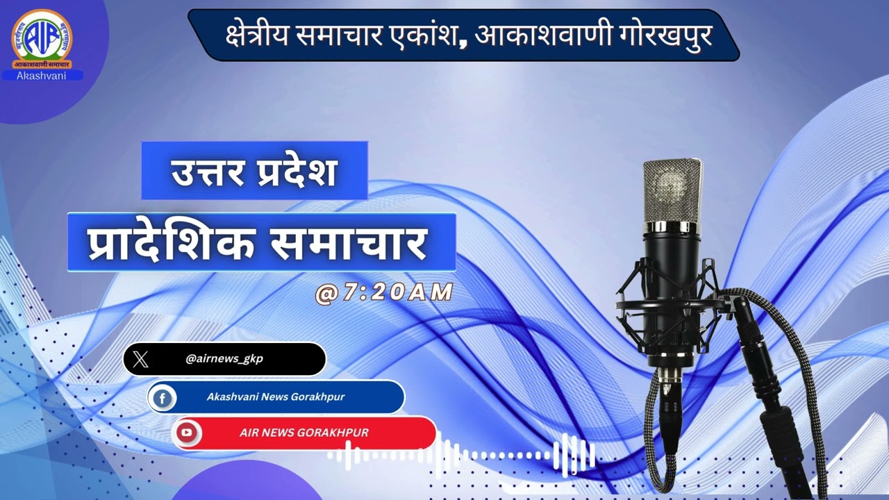Morning Bulletin @ 07:20 AM (19.01.2026)
