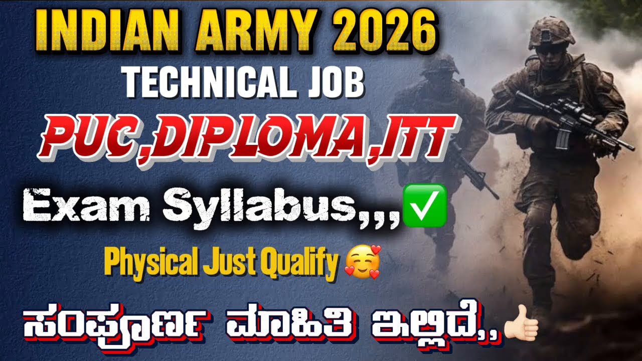 AGNIVEER ARMY TECHNICAL JOB 2026 | TECHNICAL ARMY EXAM SYLLABUS | TECHNICAL SELECTION PROCESS 2026