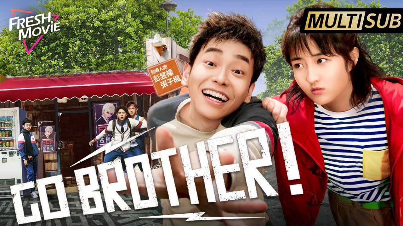 【Multi-sub】Go Brother! | 4K Full Movie | A birthday wish for her brother to disappear came true!