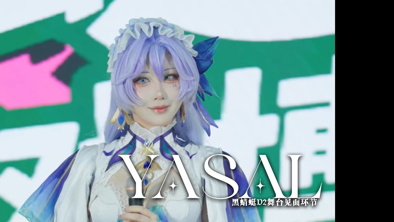 【YASAL/야살:HEIQINGTING ANIME FEST.】STAGE GREETING (Cantarella Cosplay)