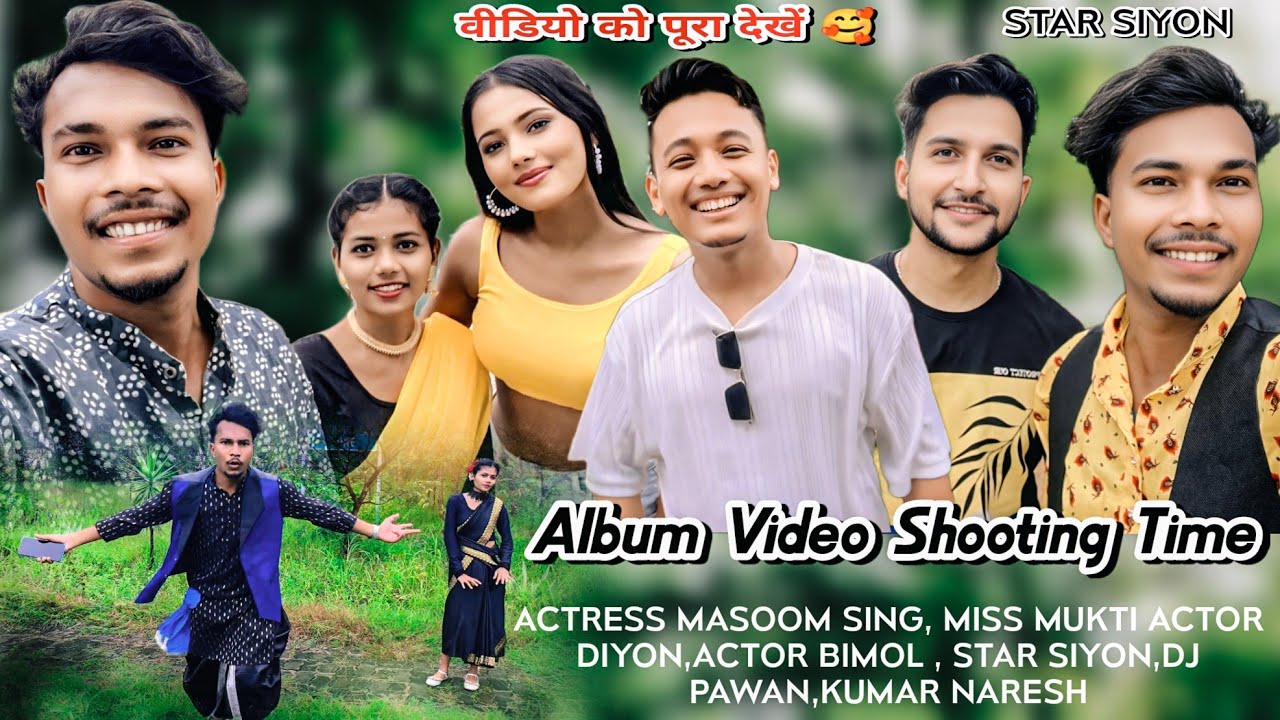 Album Video Shooting Blog /एल्बम वीडियो शूटिंग ब्लॉग/ Actress Masoom Singh/Miss Mukti/Actor Bimol.