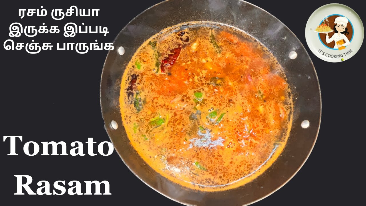 Tomato Rasam Recipe in Tamil | தக்காளி ரசம் | Thakkali Rasam | South Indian Rasam Recipe