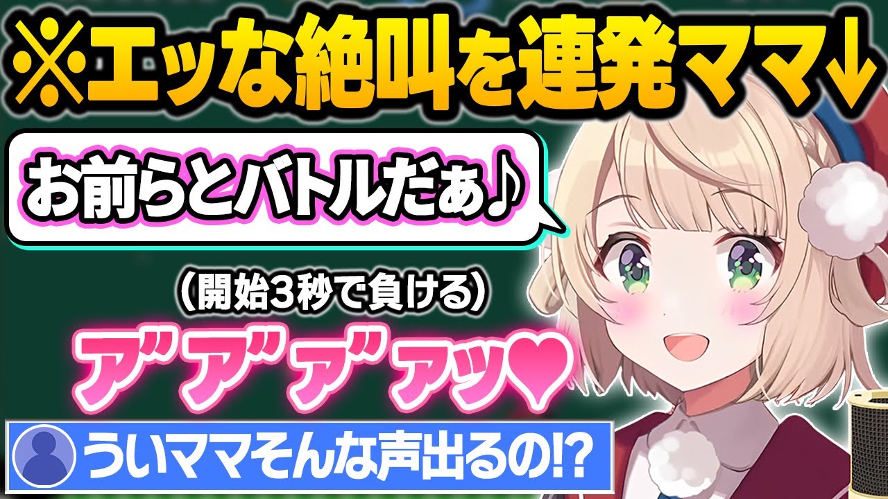 【うい虐】仲良しごっこ詐欺でリスナーに対戦を仕掛けた結果、しっかりと