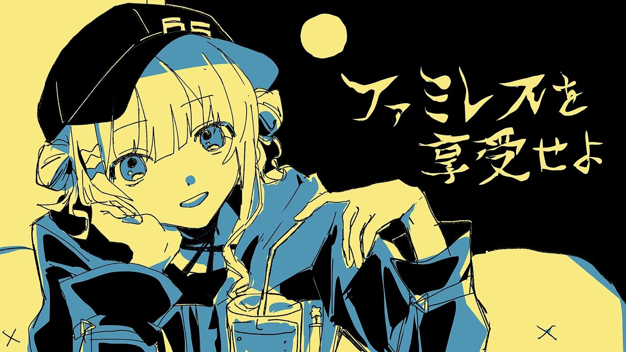 【 ファミレスを享受せよ 】月が綺麗な夜なのでファミレスに行こう。ドリンクバーもあるし。【 鏑木ろこ￤にじさんじ 】