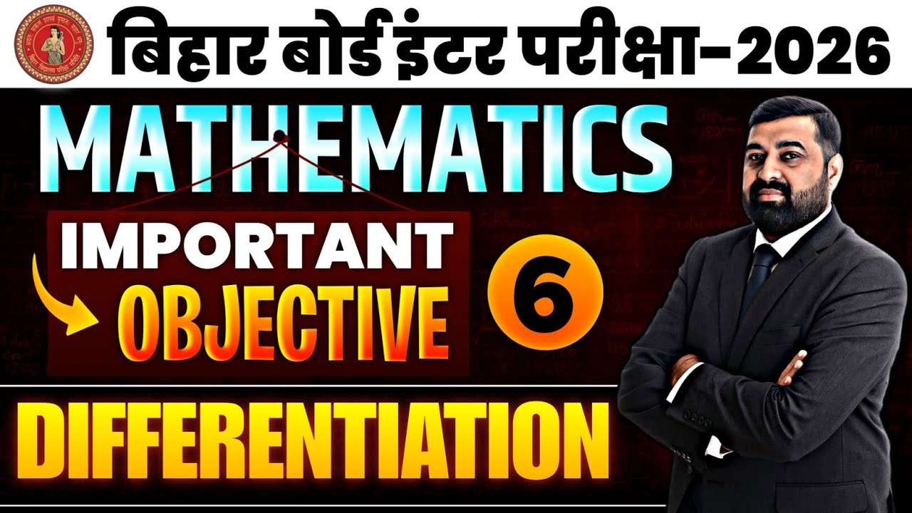 VVI Objective Question | Chapter 5 | Differentiation | BSEB 12th Exam 2026 | Class 12 Maths | Part 6