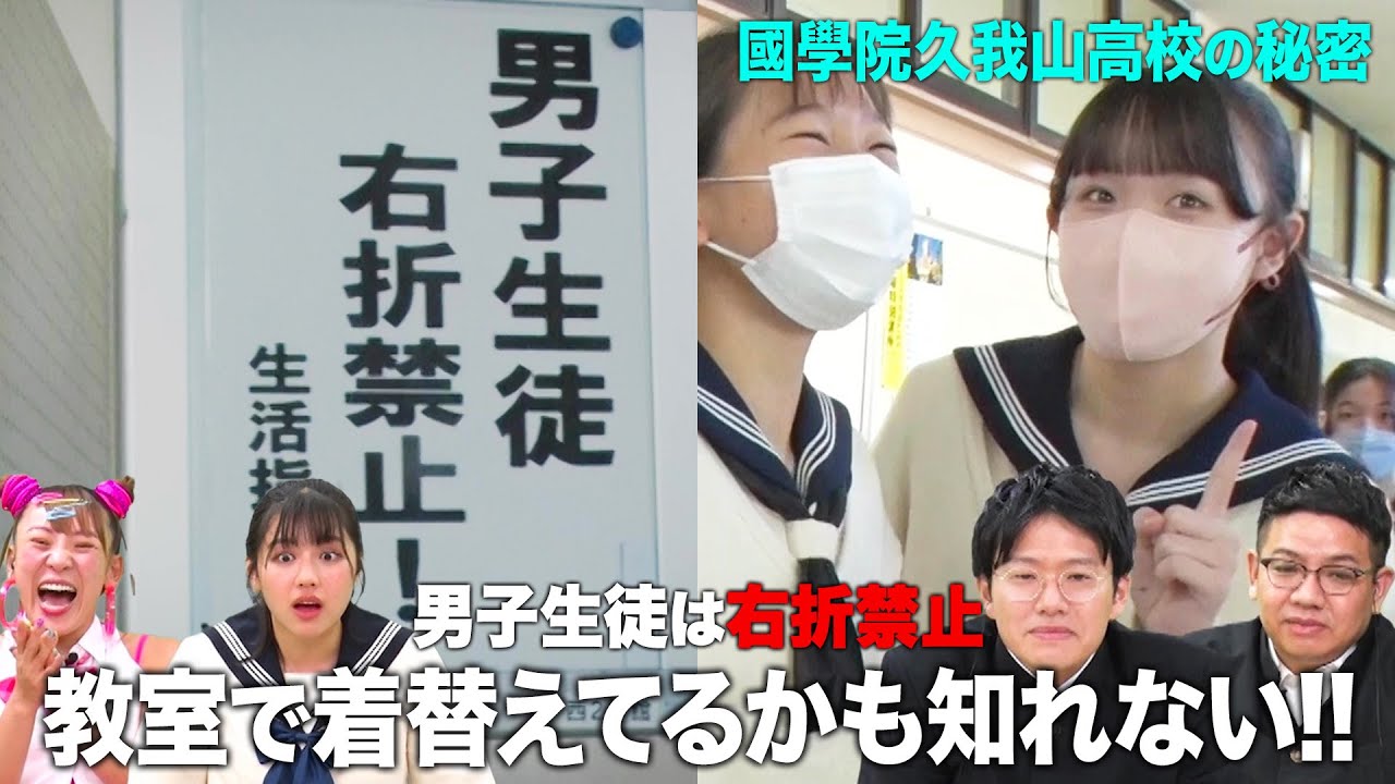 【名門のオキテ！】スポーツの超名門 