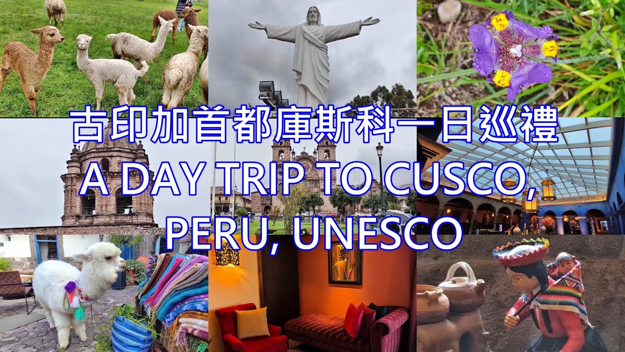 古印加首都庫斯科一日巡禮 A DAY TRIP TO CUSCO, PERU, UNESCO