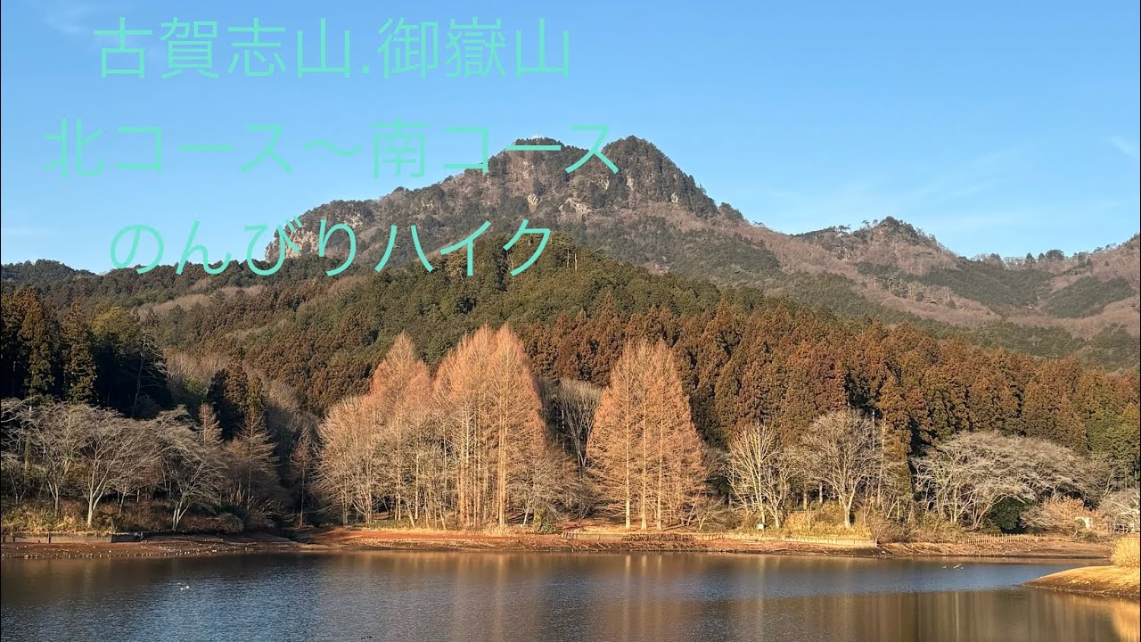 古賀志山.御嶽山　のんびりハイク