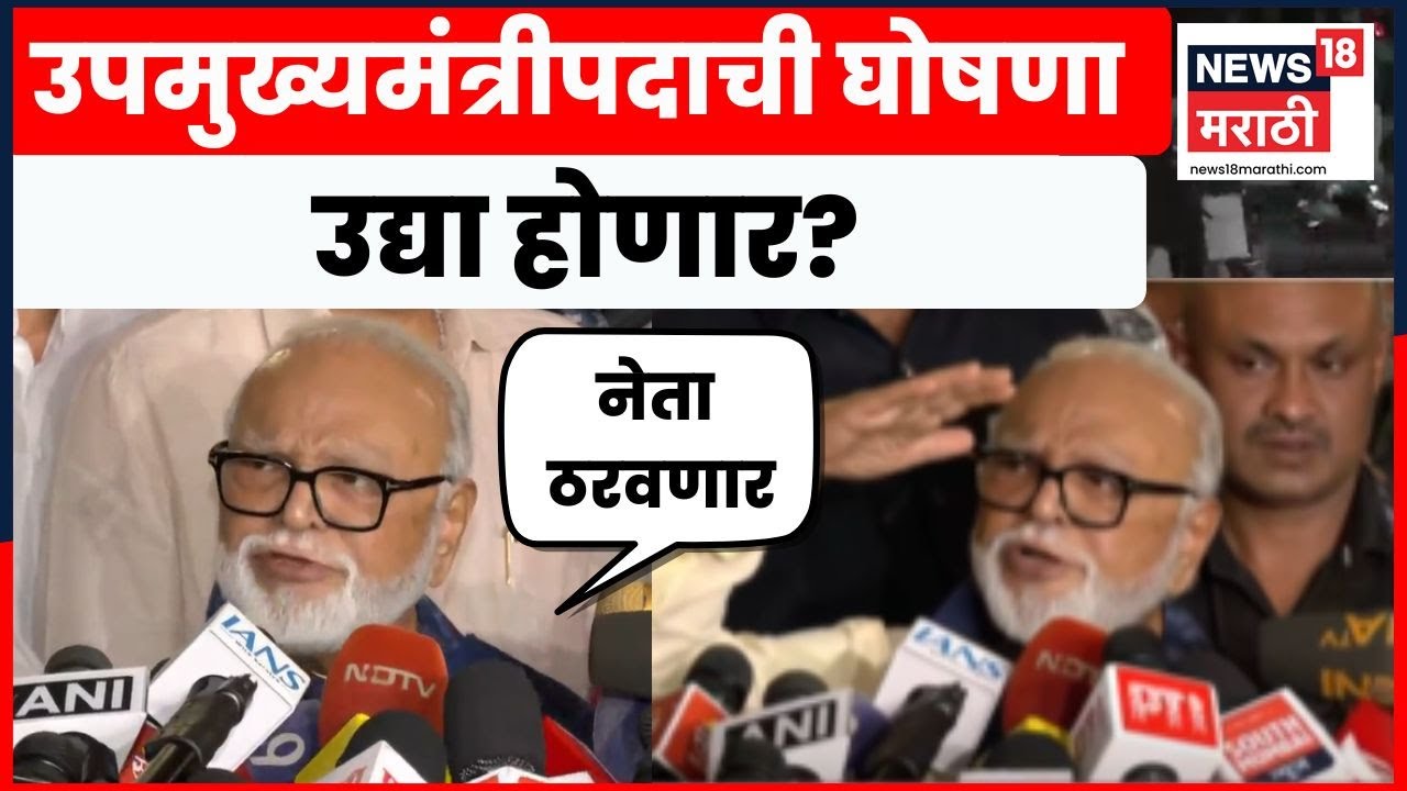 Chhagan Bhujbal On NCP News | सूनेत्रा पवार उपमुख्यमंत्री होणार? भुजबळ काय म्हणाले? | Marathi News