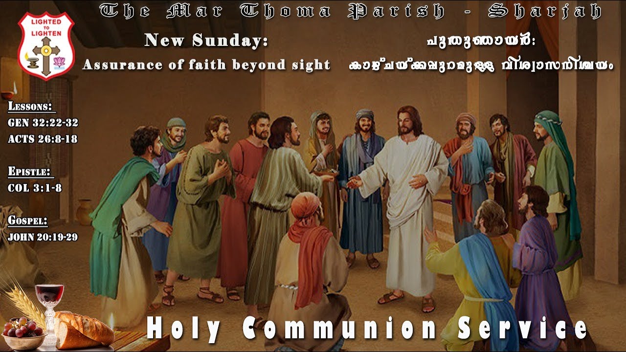 HOLY COMMUNION & FAREWELL TO REV. RENJITH OOMMEN JOHN AND FAMILY | Mar Thoma Parish Sharjah