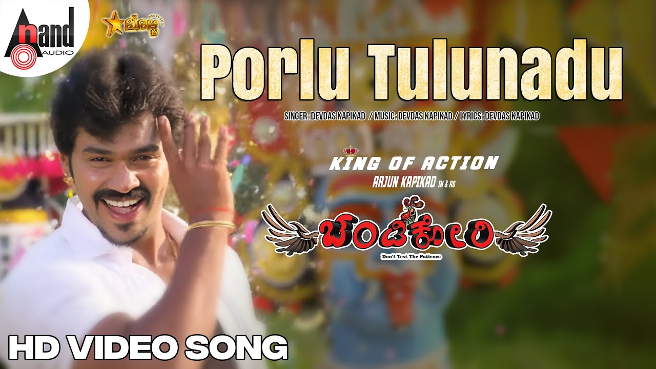 Porlu Tulunadu | Tulu Video Song | Arjun Kapikad | Amin | Devdas Kapikad | Bolli Movies |Chandi Kori
