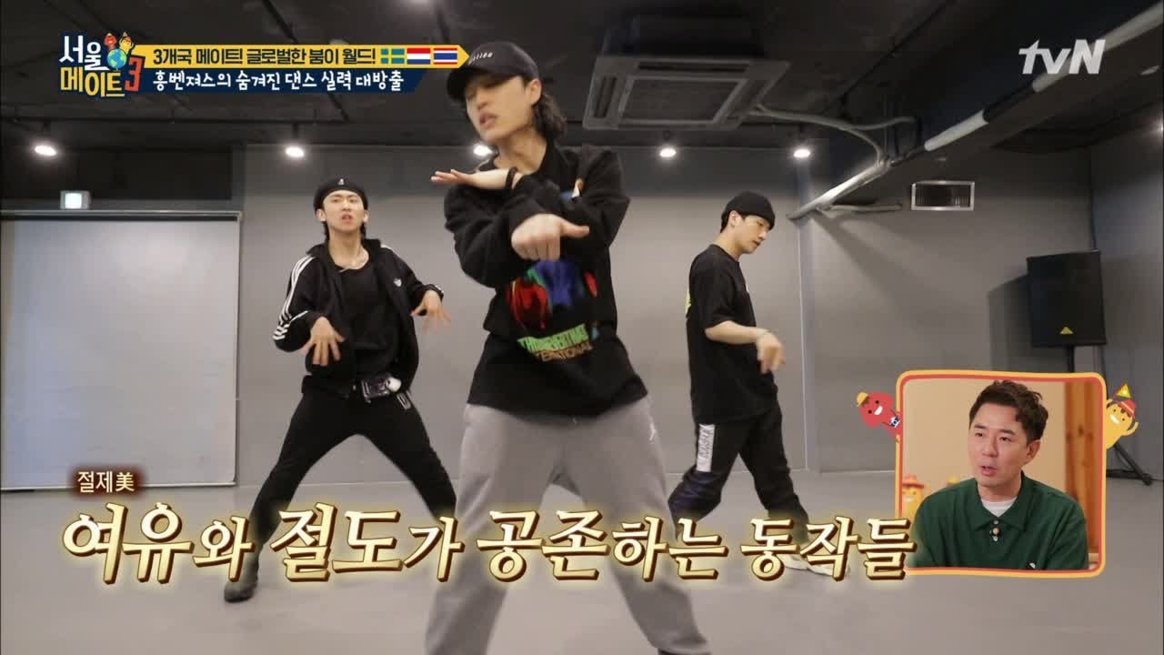 크~ 감탄이 절로! 이런 게 바로 칼군무! #1MILLION #유준선 seoulmate3 190715 EP.3
