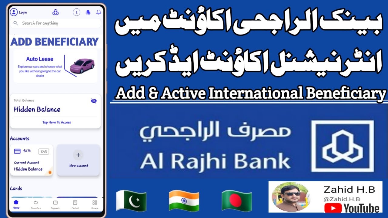 Add International Beneficiary In Al Rajhi Bank Account | Bank Al Rajhi Men International Account Add