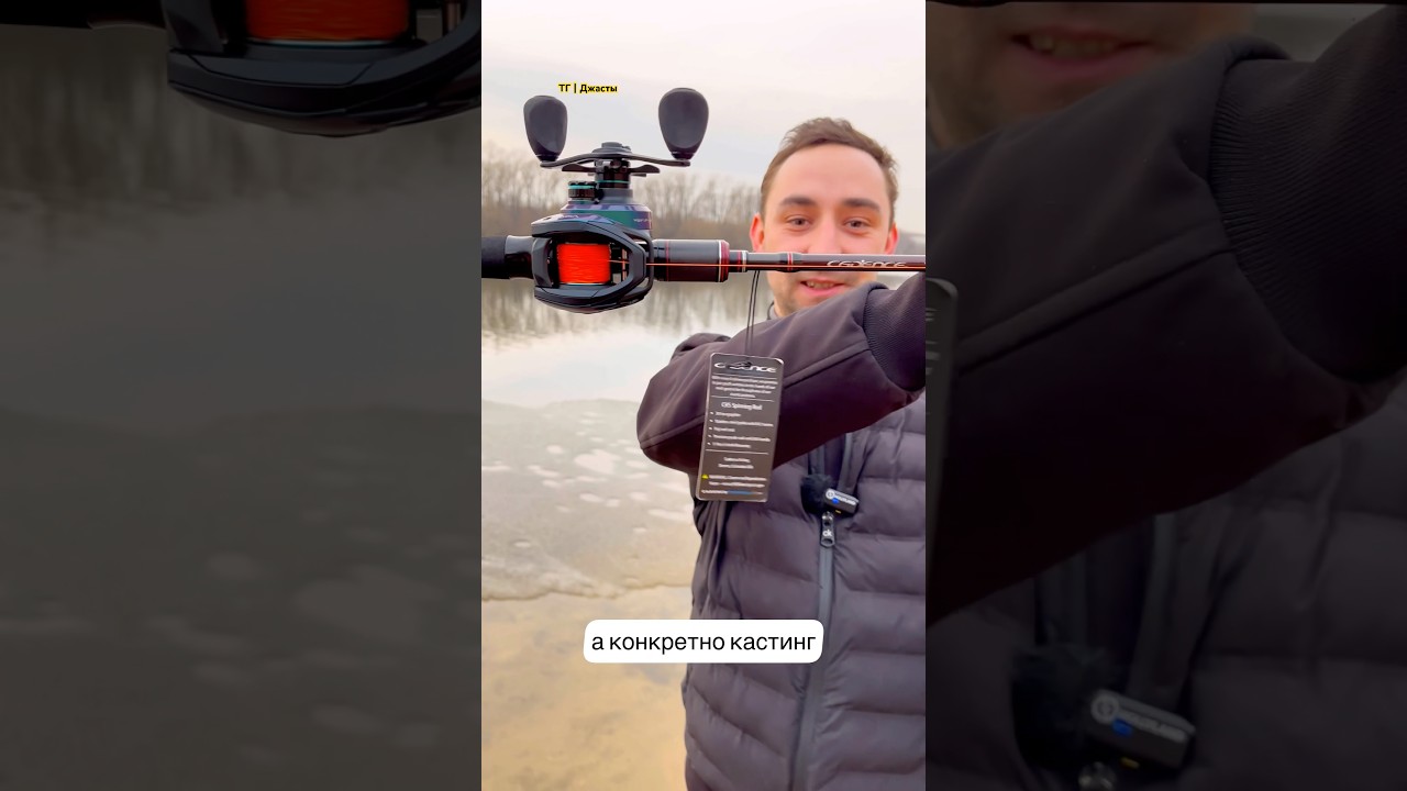 Первый заброс кастингом #рыбалка #спиннинг #cadence