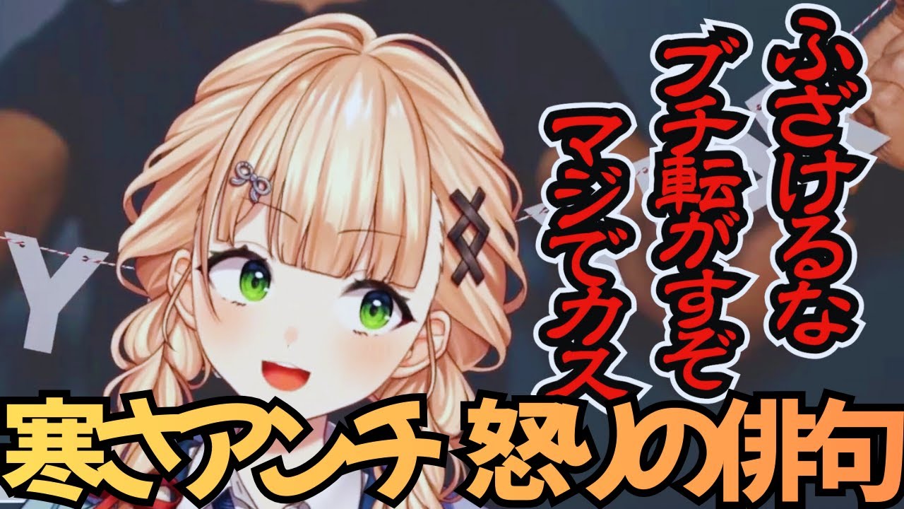 【寒さアンチ】新年早々寒さへの怒りの俳句を詠む鏑木ろこ