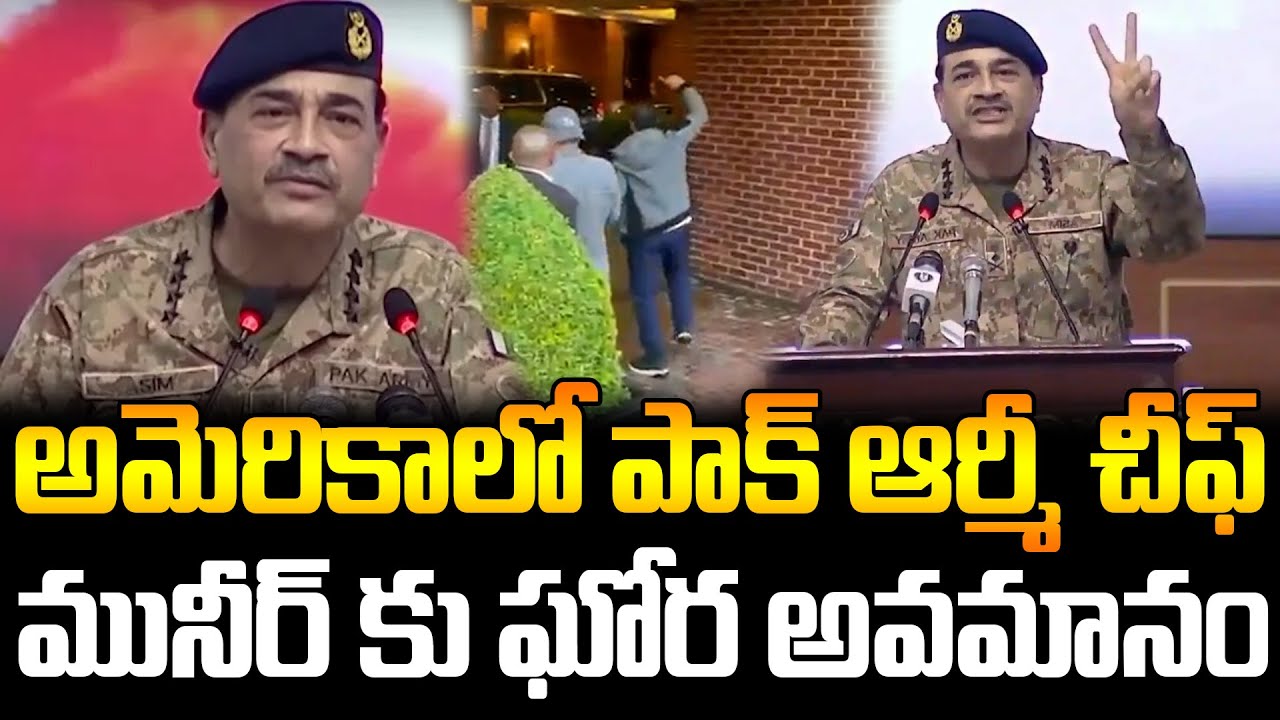 Pakistan Army Chief Humiliated in the US? | Shocking Incident with Army Chief Munir | FBTV NEWS