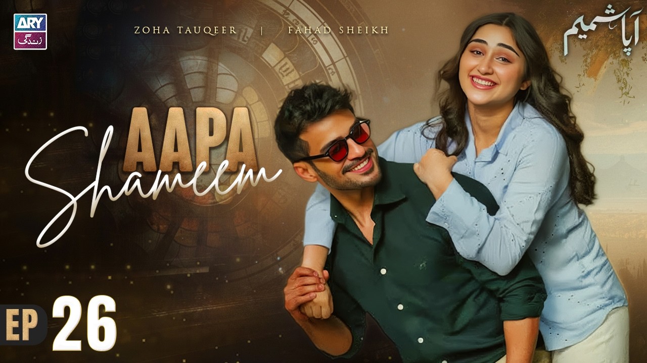 Aapa Shameem Episode 26 | Zoha Tauqeer | Fahad Sheikh | ARY Zindagi Drama