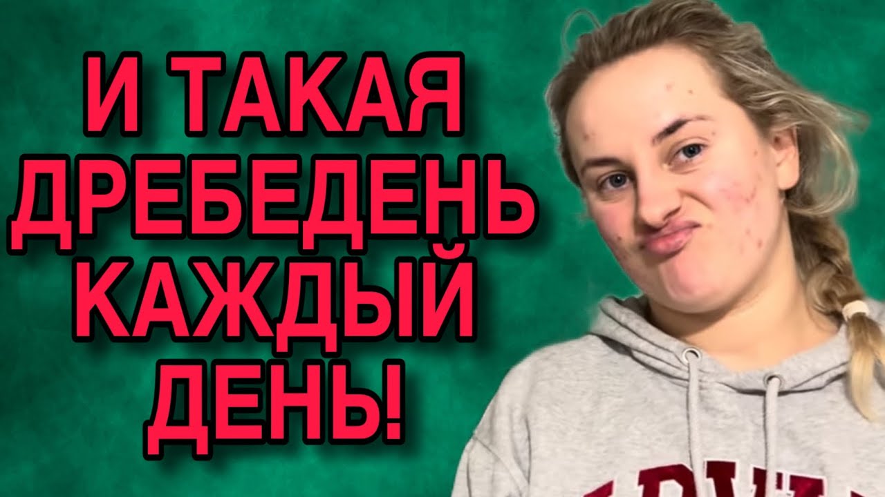 И ТАКАЯ ДРЕБЕДЕНЬ КАЖДЫЙ ДЕНЬ! ANYANASTYA LIFE. ОБЗОР. 