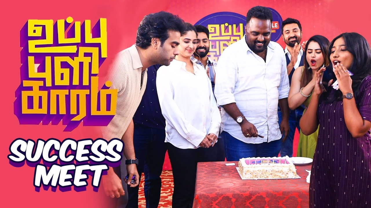 Uppu Puli Kaaram Success Meet | Big Exclulsive | Ayesha | Krishna | Raj Ayyappa | Deepika | Farina