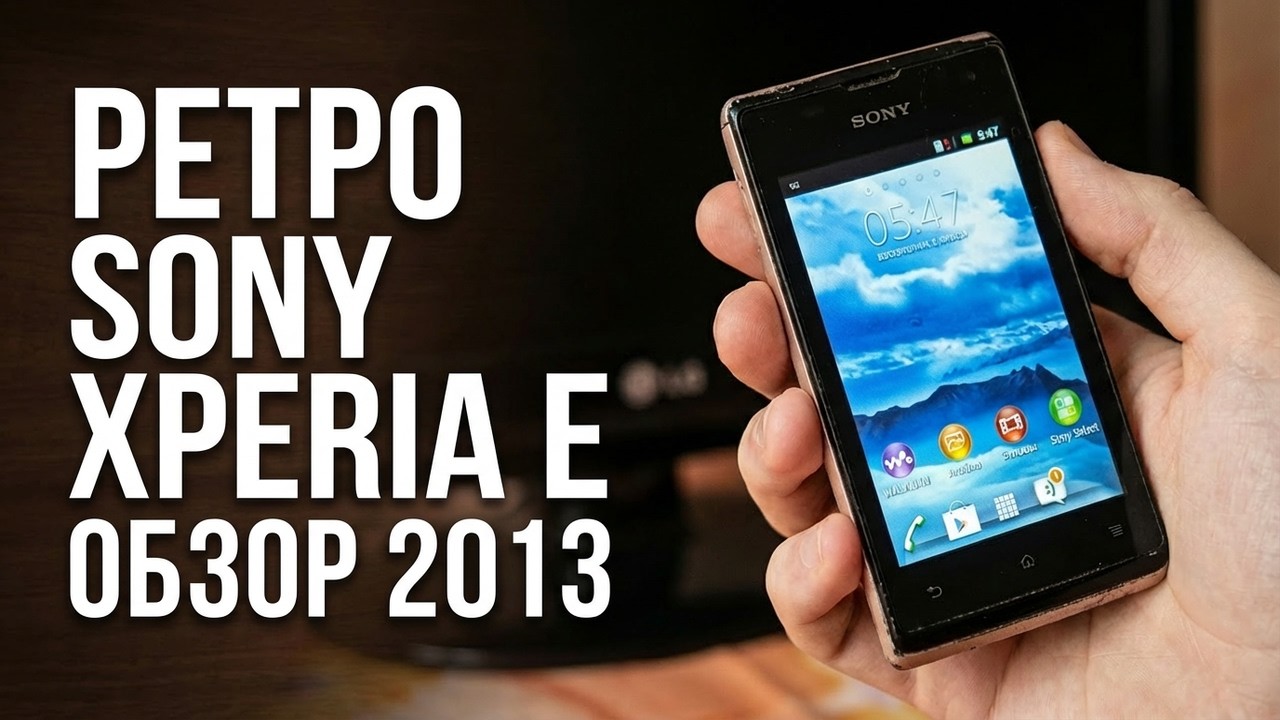 Sony Xperia E Dual. 3.5