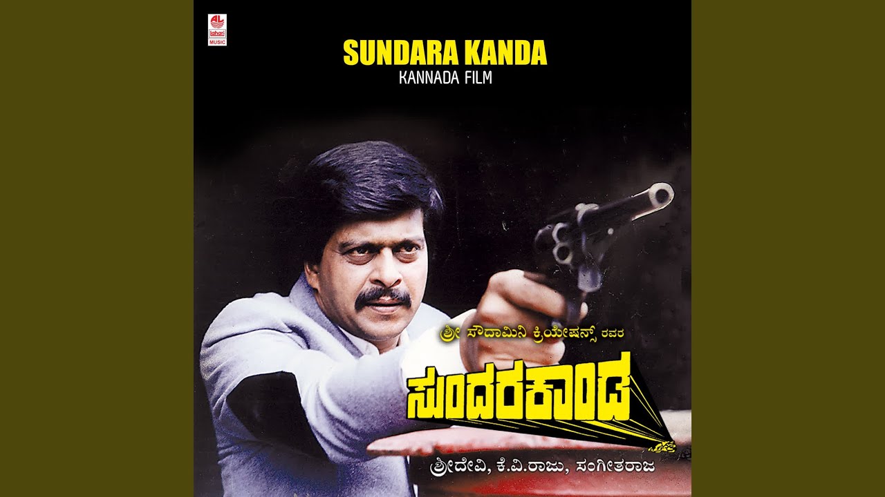 Raviya Kiranagale (Sad)
