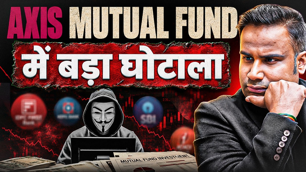 Axis Mutual Fund में 30 Crore का fraud | SAGAR SINHA